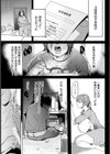 お受験ママの償い 【単話】試し読み3ページ