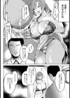 お受験ママの償い 【単話】試し読み4ページ