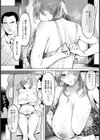 お受験ママの償い 【単話】試し読み5ページ