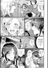 強性補習 【単話】試し読み3ページ