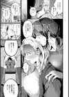 強性補習 【単話】試し読み5ページ