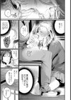 強性補習 【単話】試し読み7ページ