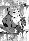 背徳のカリキュラム 【単話】試し読み1ページ