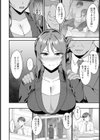 背徳のカリキュラム 【単話】試し読み4ページ