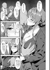背徳のカリキュラム 【単話】試し読み5ページ