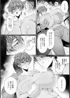 肉欲に溺れる海豚 【単話】試し読み4ページ