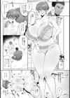 肉欲に溺れる海豚 【単話】試し読み5ページ