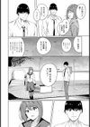 最低の放課後 〜彼氏がいるのに皆の穴〜 【単話】試し読み2ページ