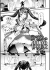 崖っぷちの偶像 【単話】試し読み1ページ