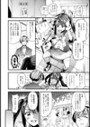 崖っぷちの偶像 【単話】試し読み2ページ