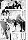 陥落の闘女 【単話】試し読み1ページ