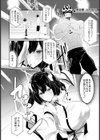 陥落の闘女 【単話】試し読み2ページ