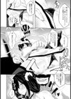 陥落の闘女 【単話】試し読み8ページ