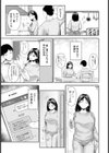 パートタイムNTR 【単話】試し読み3ページ