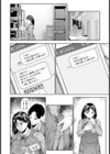 パートタイムNTR 【単話】試し読み4ページ