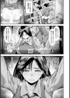 パートタイムNTR 【単話】試し読み5ページ