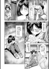 パートタイムNTR 【単話】試し読み8ページ