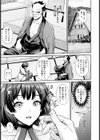 忍び道 〜里のドレイ〜 【単話】試し読み5ページ