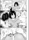 家庭の淫れ 【単話】試し読み5ページ