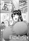 凌●冬ごもり 【単話】試し読み1ページ