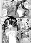 凌●冬ごもり 【単話】試し読み6ページ