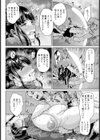 凌●冬ごもり 【単話】試し読み8ページ