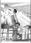 口内不倫 〜フェラからはじまる物語〜 【単話】試し読み3ページ