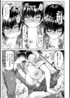 口内不倫 〜フェラからはじまる物語〜 【単話】試し読み5ページ
