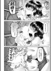 口内不倫 〜フェラからはじまる物語〜 【単話】試し読み6ページ