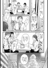 夕立を纏って試し読み1ページ