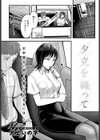 夕立を纏って試し読み2ページ