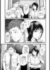 夕立を纏って試し読み3ページ