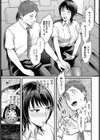 夕立を纏って試し読み7ページ
