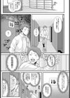 マンキツの妖怪試し読み3ページ