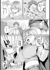 マンキツの妖怪試し読み5ページ