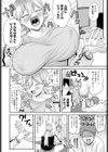 マンキツの妖怪試し読み6ページ