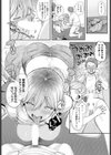 マンキツの妖怪試し読み8ページ
