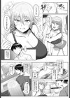 だらしない姉にヤらせたい！試し読み3ページ