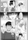 だらしない姉にヤらせたい！試し読み7ページ