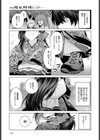 その彼女、特殊につきーー試し読み1ページ