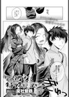 その彼女、特殊につきーー試し読み2ページ