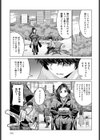 その彼女、特殊につきーー試し読み3ページ