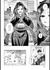 その彼女、特殊につきーー試し読み6ページ