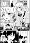 牛ギャルなんか怖くない試し読み1ページ