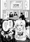 牛ギャルなんか怖くない試し読み2ページ