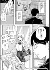牛ギャルなんか怖くない試し読み3ページ
