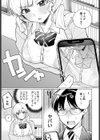 牛ギャルなんか怖くない試し読み5ページ