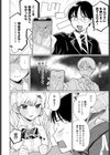 牛ギャルなんか怖くない試し読み6ページ