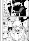 牛ギャルなんか怖くない試し読み8ページ