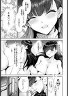 チェリーサマー試し読み3ページ